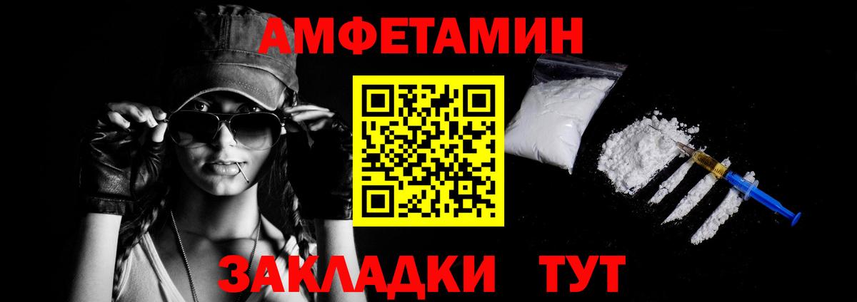 Amphetamine 97% Кольчугино