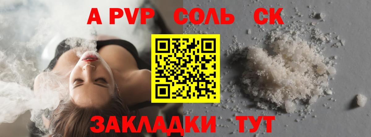 Кольчугино  хочу   Alpha PVP СК  А ПВП мука  Вход с VPN  Alpha-PVP Соль 