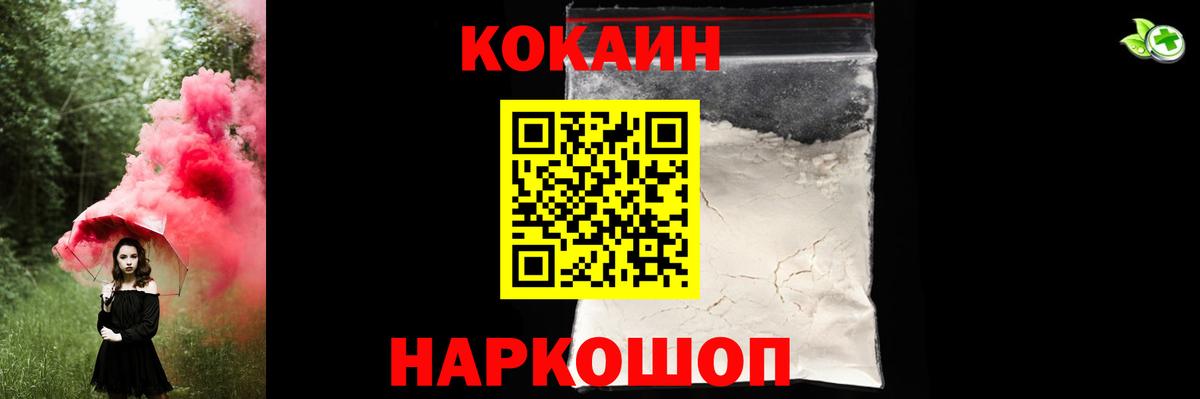 Кольчугино  COCAIN 97%  Вход с VPN  Cocaine Боливия 