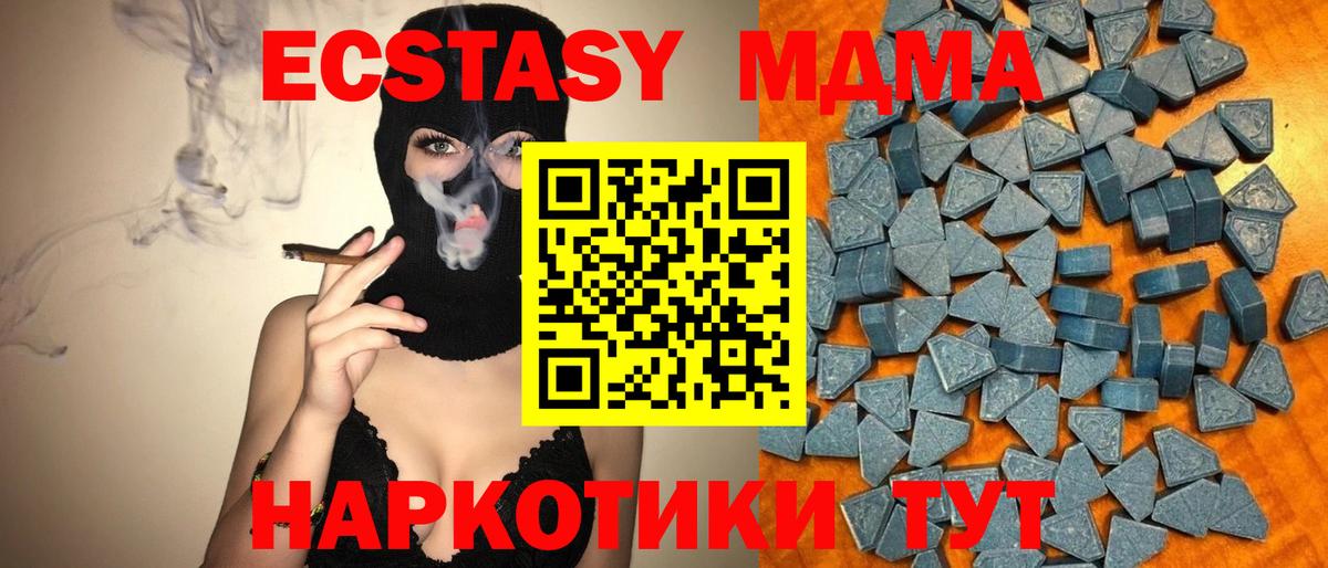Экстази MDMA Кольчугино