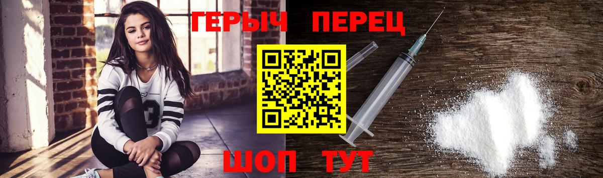 Героин Heroin  Вход с VPN  Кольчугино 