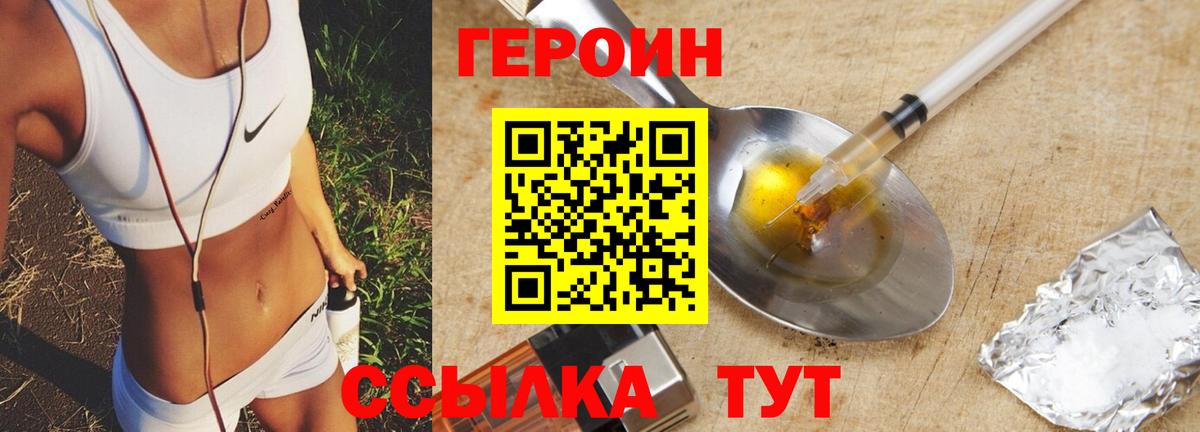 ГЕРОИН VHQ Кольчугино