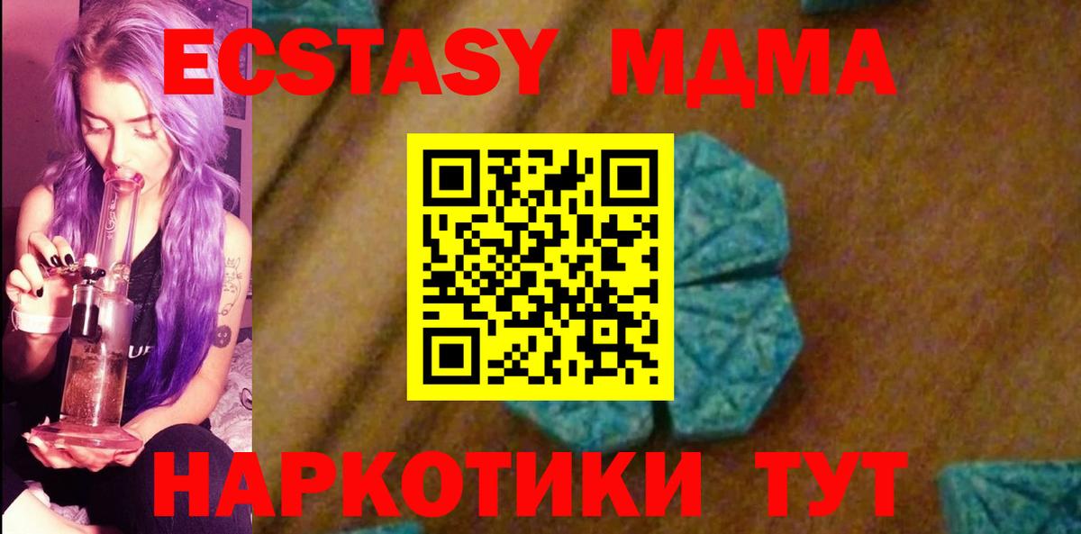 MDMA  МДМА Molly  Кольчугино  Вход с VPN  МДМА кристаллы 