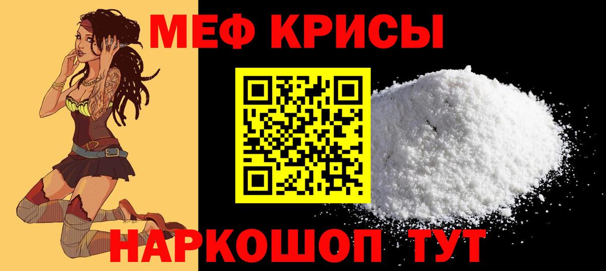 Кольчугино  Мефедрон мука  мега ссылка  МЕФ  Вход с VPN  Мефедрон 