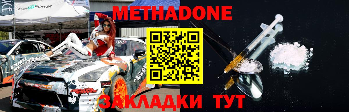 Метадон кристалл Кольчугино