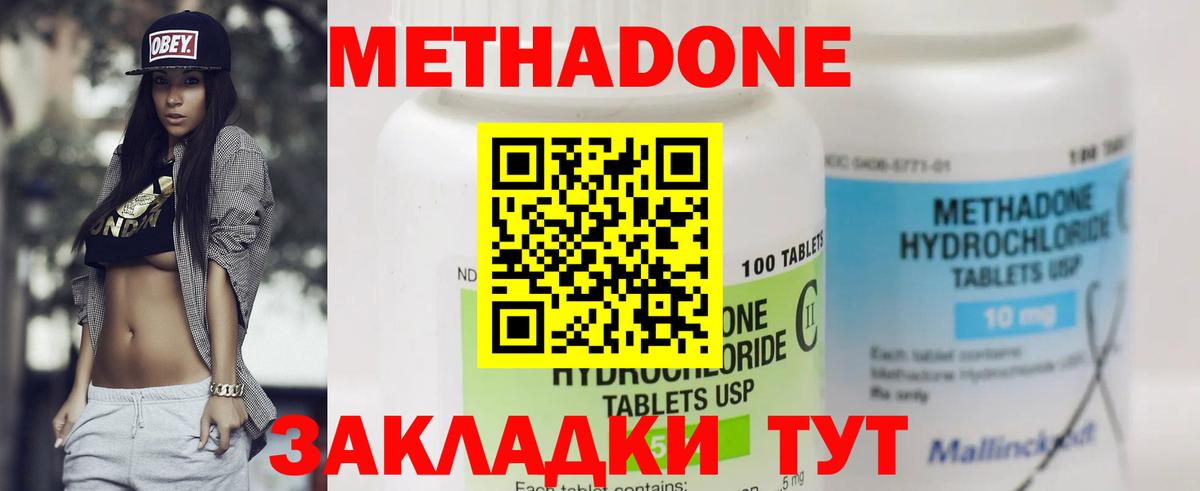 Кольчугино  Метадон VHQ  Вход с VPN 
