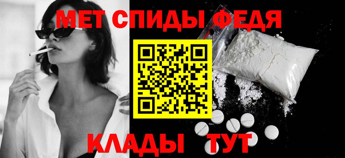 МЕТАМФЕТАМИН  Вход с VPN  Кольчугино  Метамфетамин Декстрометамфетамин 99.9% 