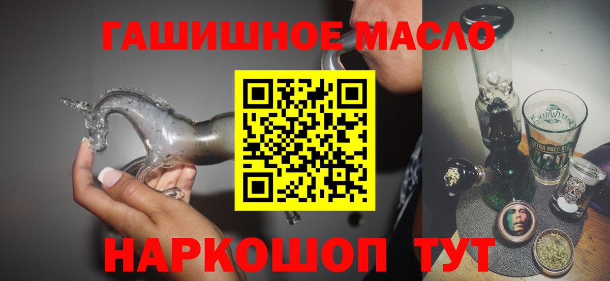 Дистиллят ТГК Wax  ТГК THC oil  Вход с VPN  Кольчугино 